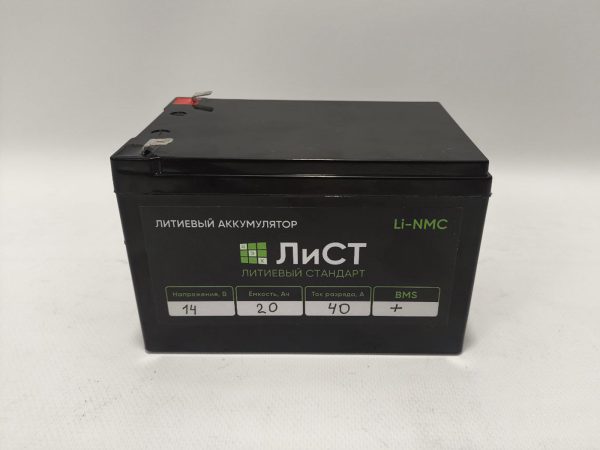 Литиевый аккумулятор (Li-NMC) 14В 20Ач 40А (4S7P) 151х98х96 F2