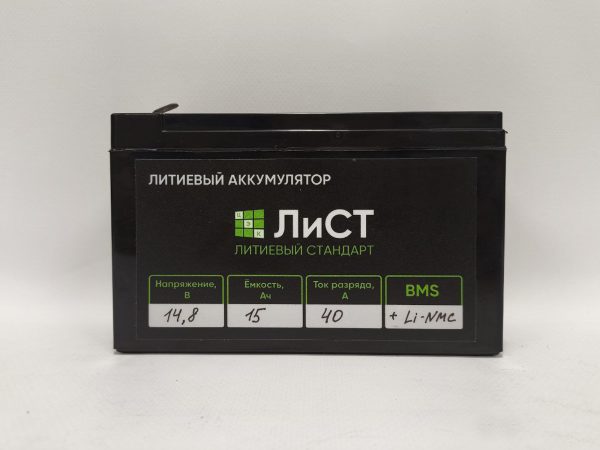 Литиевый аккумулятор (Li-NMC) 14В 15Ач 40А (4S5P) 151х65х94 F2