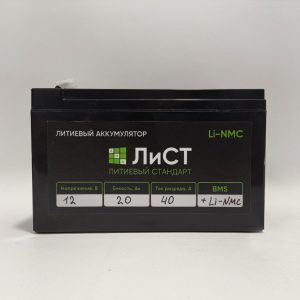 Литиевый аккумулятор (Li-NMC) 12В 20Ач 40А (3S7P) 151х65х94 F2