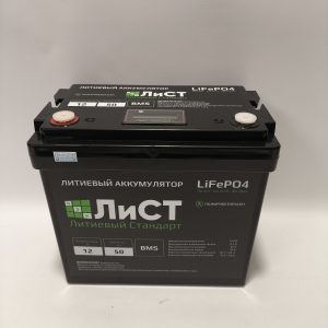 Аккумулятор (LiFePO4) ЛиСТ 12В 50Ач 50А